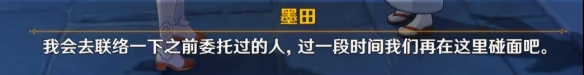 原神千来神祠羽毛bug 原神千来神祠解密羽毛获取攻略及栖木位置详解