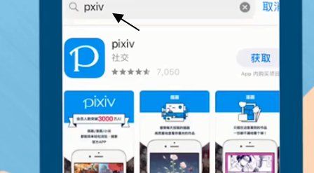 苹果手机登录pixiv p站pixiv手机登陆方法及操作步骤