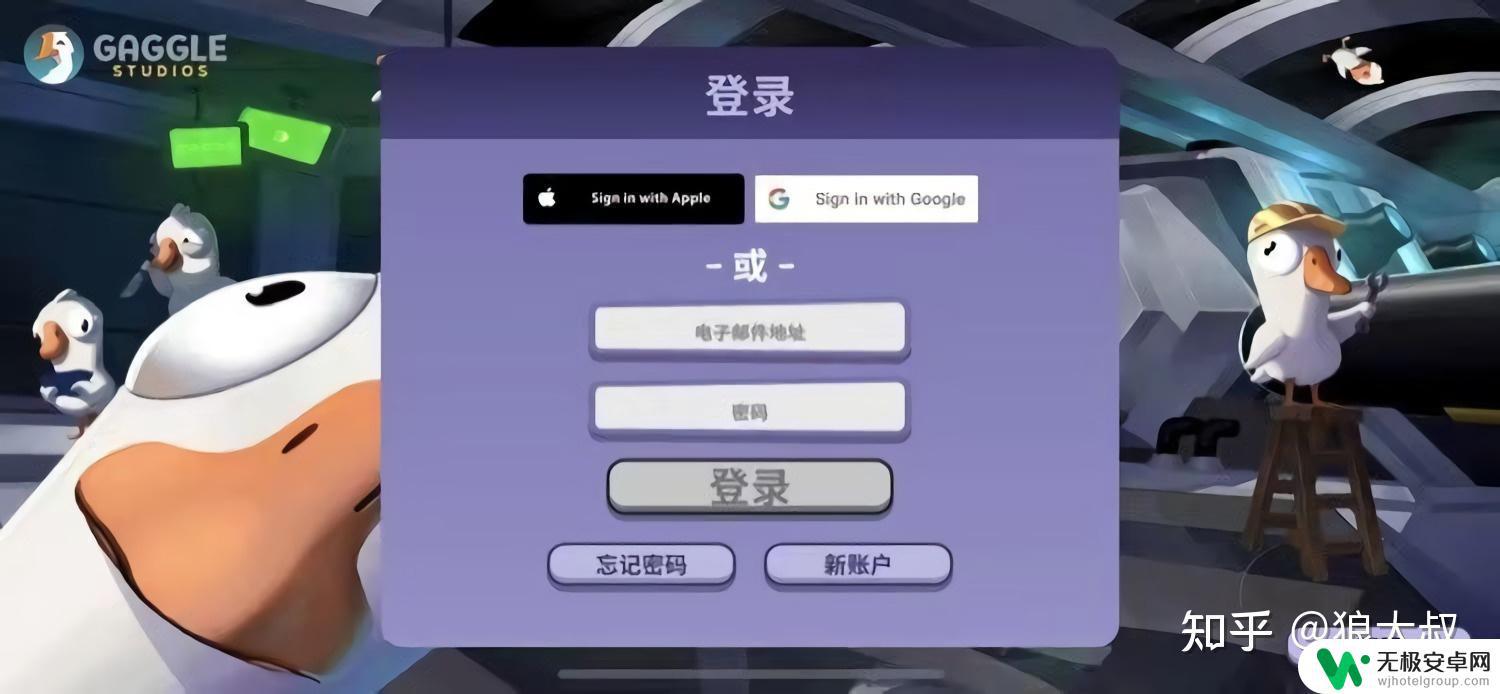 手机steam鹅鸭杀 如何下载安装鹅鸭杀手机版？