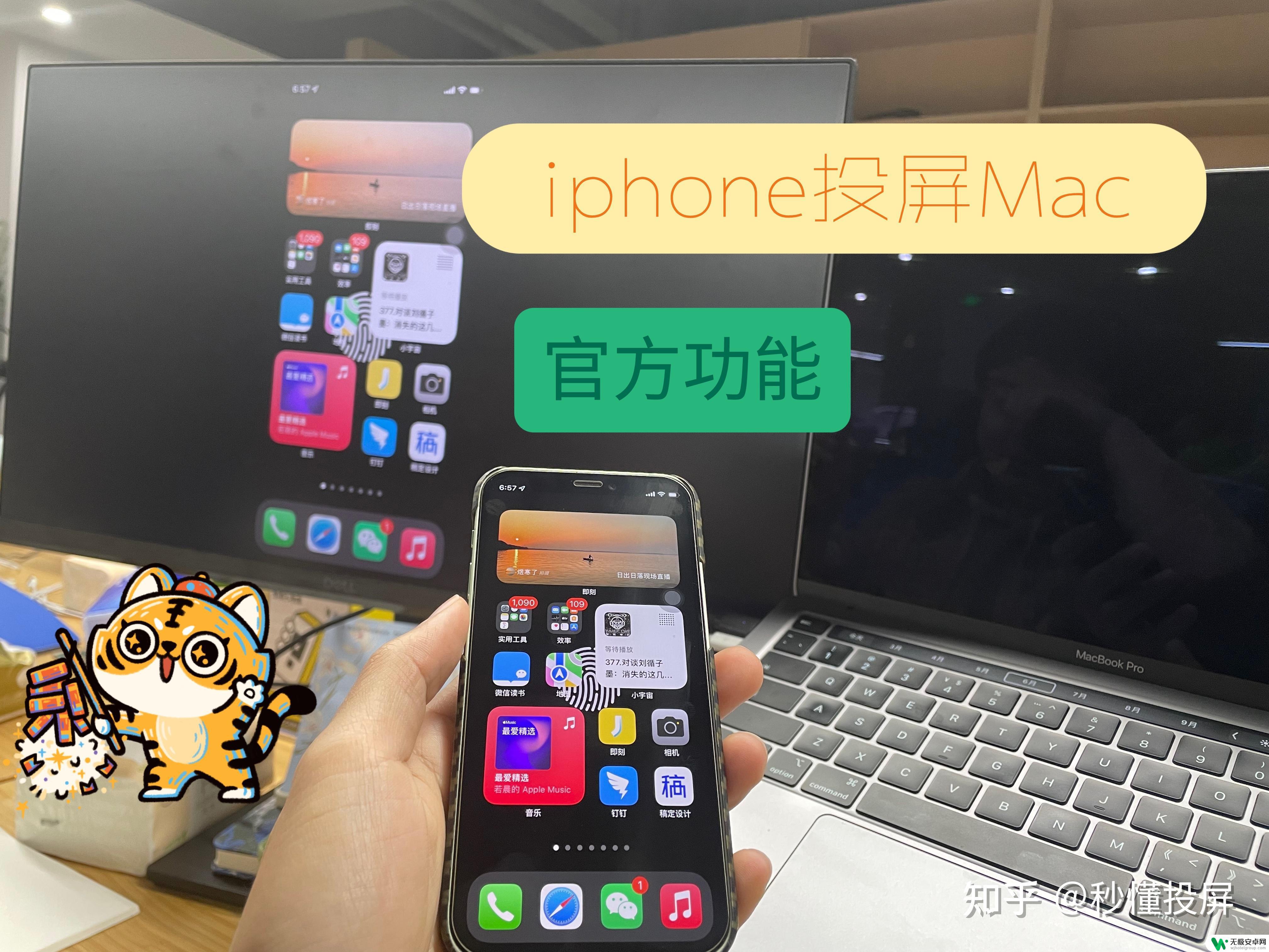 苹果手机投屏到平板最简单方法 如何将iPhone/iPad投屏到MacBook电脑12以上版本？