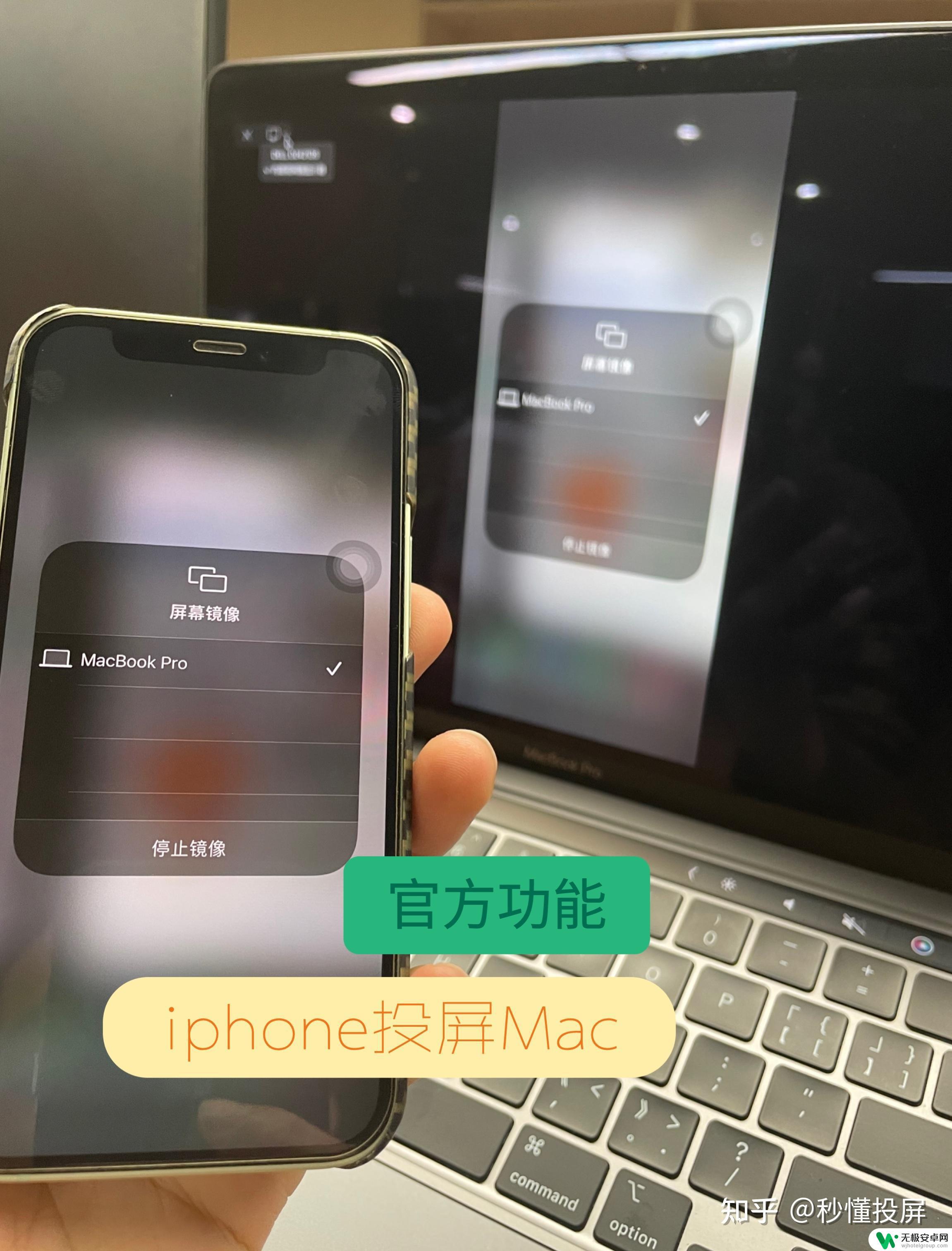 苹果手机投屏到平板最简单方法 如何将iPhone/iPad投屏到MacBook电脑12以上版本？