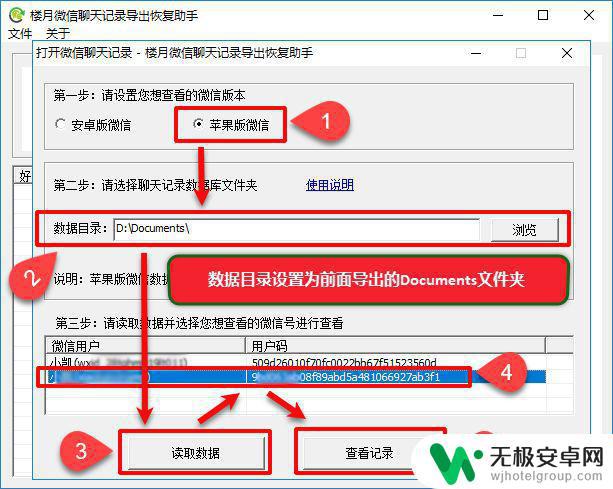 苹果手机如何把微信聊天视频导出 如何将微信聊天记录中的多个视频文件一次性导出到电脑？