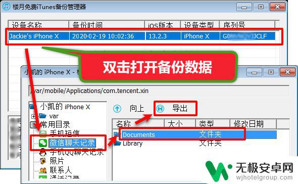 苹果手机如何把微信聊天视频导出 如何将微信聊天记录中的多个视频文件一次性导出到电脑？