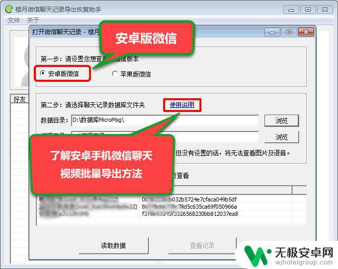 苹果手机如何把微信聊天视频导出 如何将微信聊天记录中的多个视频文件一次性导出到电脑？