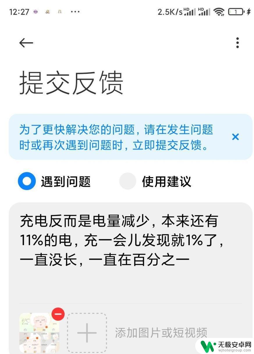 红米手机突然黑屏有声音 红米手机屏幕黑屏但有声音是什么原因？