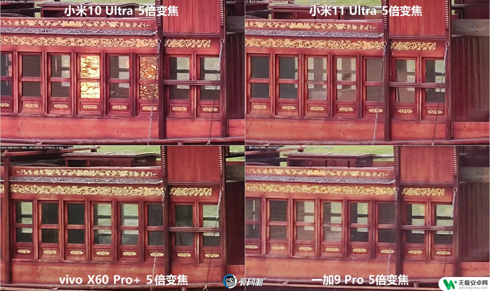 用三星gn2的手机 小米11 Ultra、一加9 Pro、vivo X60 Pro、小米10 Ultra相机评测比较