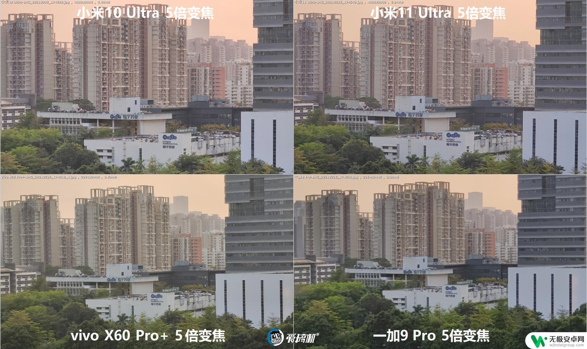 用三星gn2的手机 小米11 Ultra、一加9 Pro、vivo X60 Pro、小米10 Ultra相机评测比较