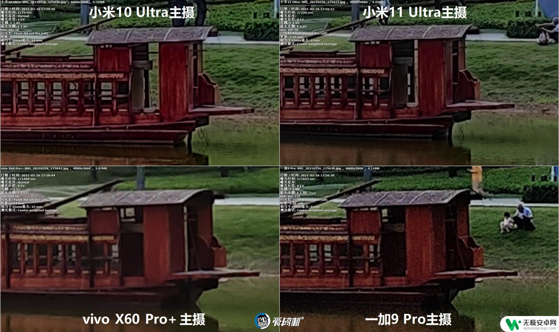 用三星gn2的手机 小米11 Ultra、一加9 Pro、vivo X60 Pro、小米10 Ultra相机评测比较