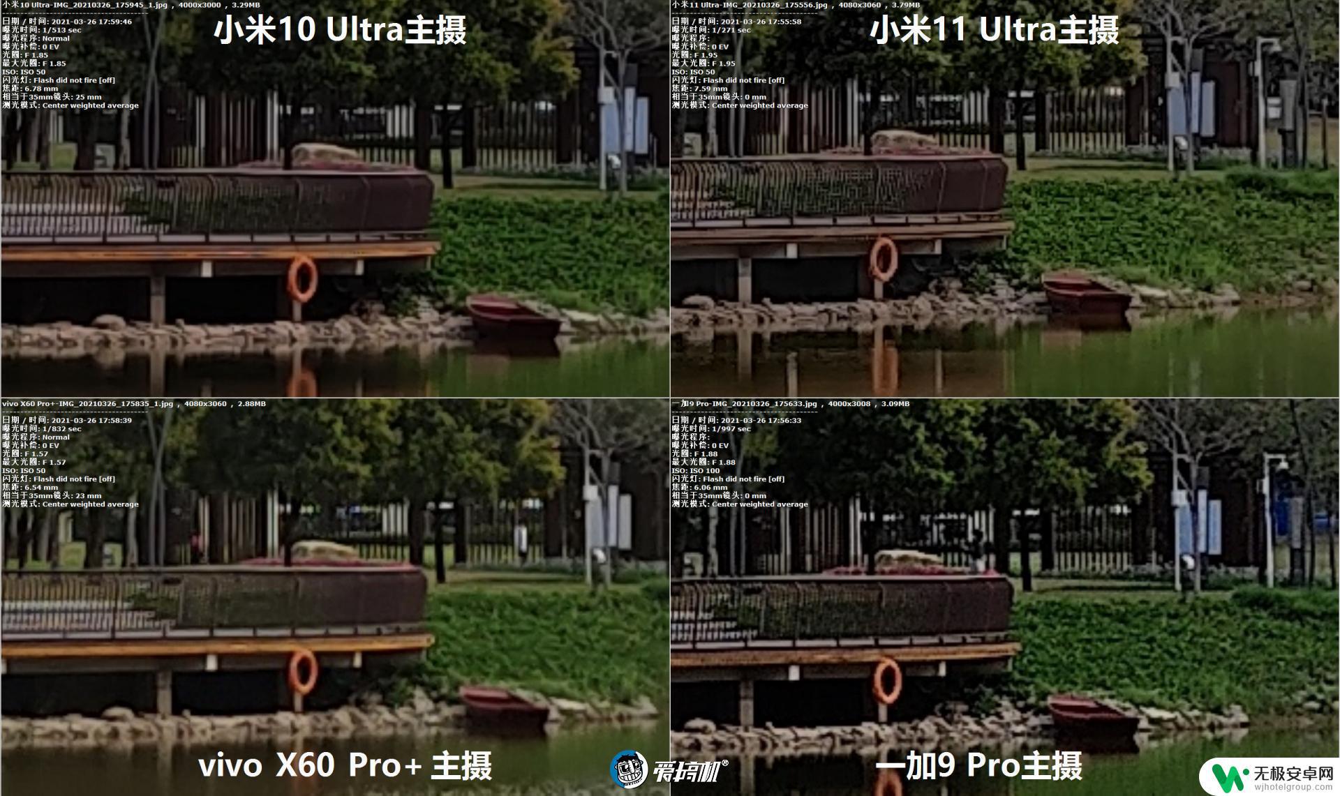 用三星gn2的手机 小米11 Ultra、一加9 Pro、vivo X60 Pro、小米10 Ultra相机评测比较