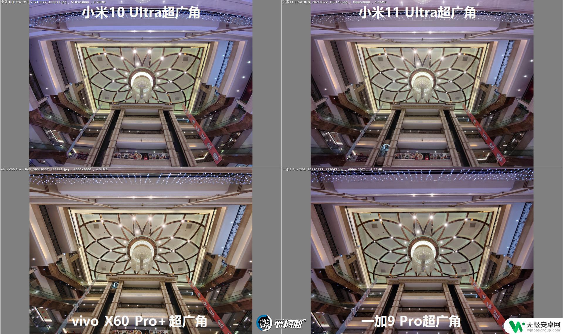 用三星gn2的手机 小米11 Ultra、一加9 Pro、vivo X60 Pro、小米10 Ultra相机评测比较