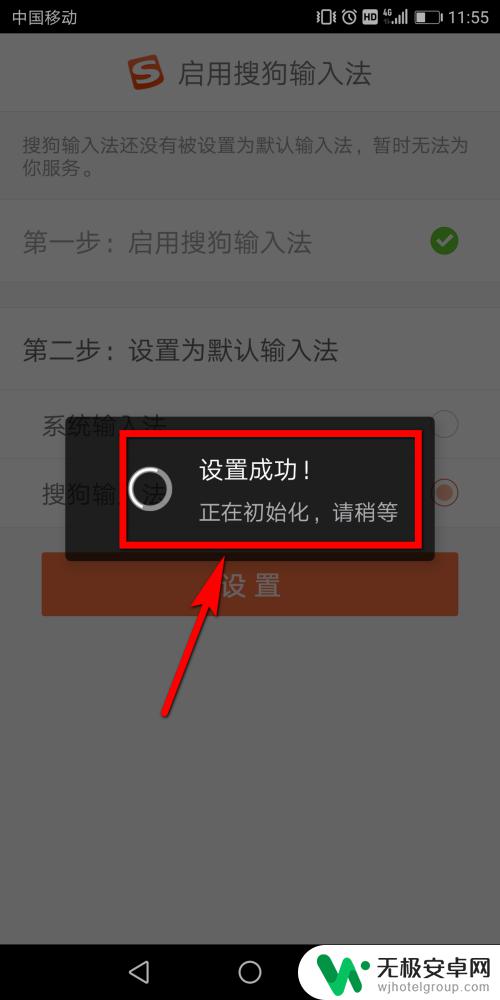 手机怎么下载新的输入法 怎样在手机上下载安装并设置搜狗输入法