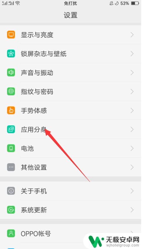 oppo手机如何打开qq分身 OPPO手机分身功能怎么实现两个QQ登录同时聊天