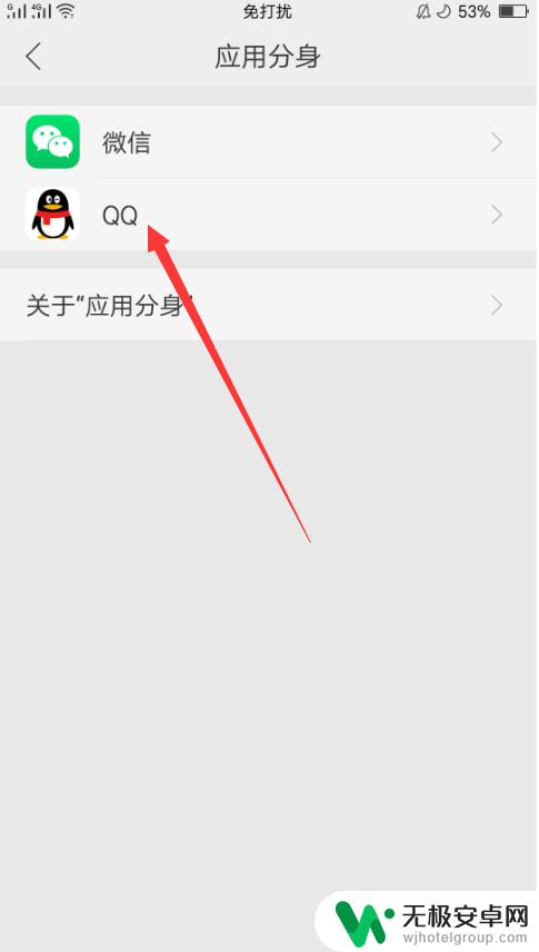 oppo手机如何打开qq分身 OPPO手机分身功能怎么实现两个QQ登录同时聊天
