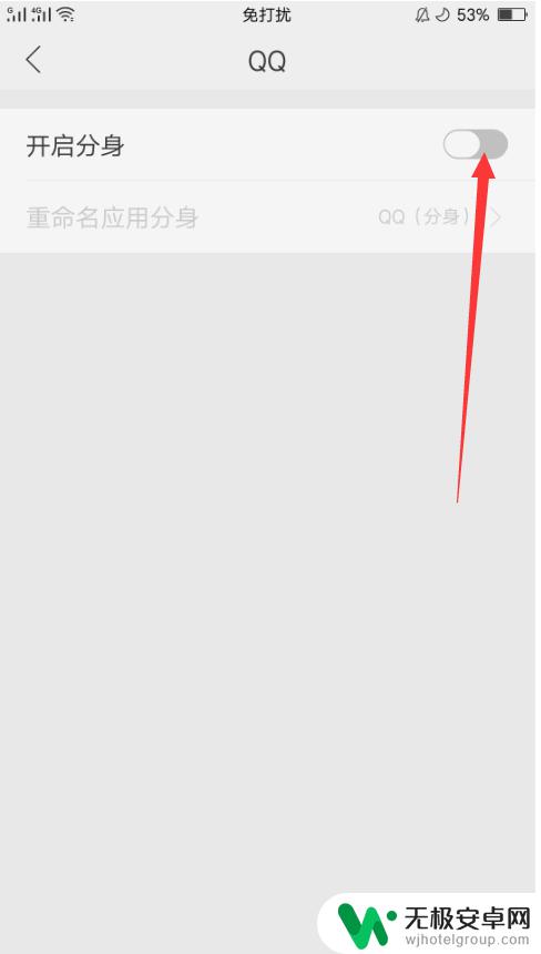 oppo手机如何打开qq分身 OPPO手机分身功能怎么实现两个QQ登录同时聊天