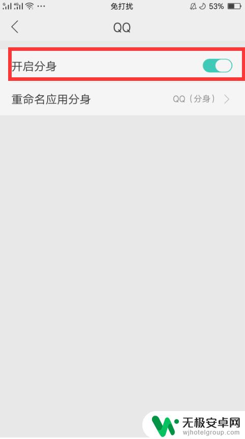 oppo手机如何打开qq分身 OPPO手机分身功能怎么实现两个QQ登录同时聊天