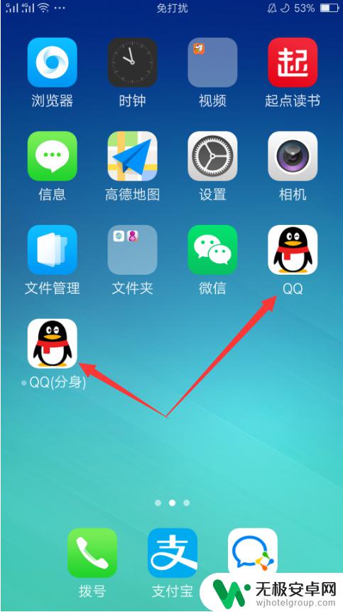 oppo手机如何打开qq分身 OPPO手机分身功能怎么实现两个QQ登录同时聊天