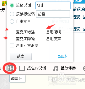 用手机伴奏怎么调好唱歌的声音 YY频道唱歌教程和效果设置技巧