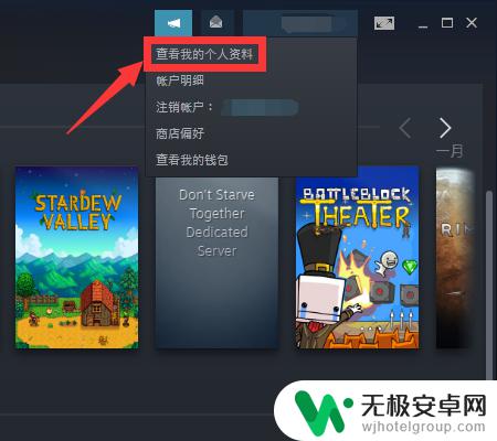 如何更改steam个人资料私密 steam个人资料设置隐私怎么操作