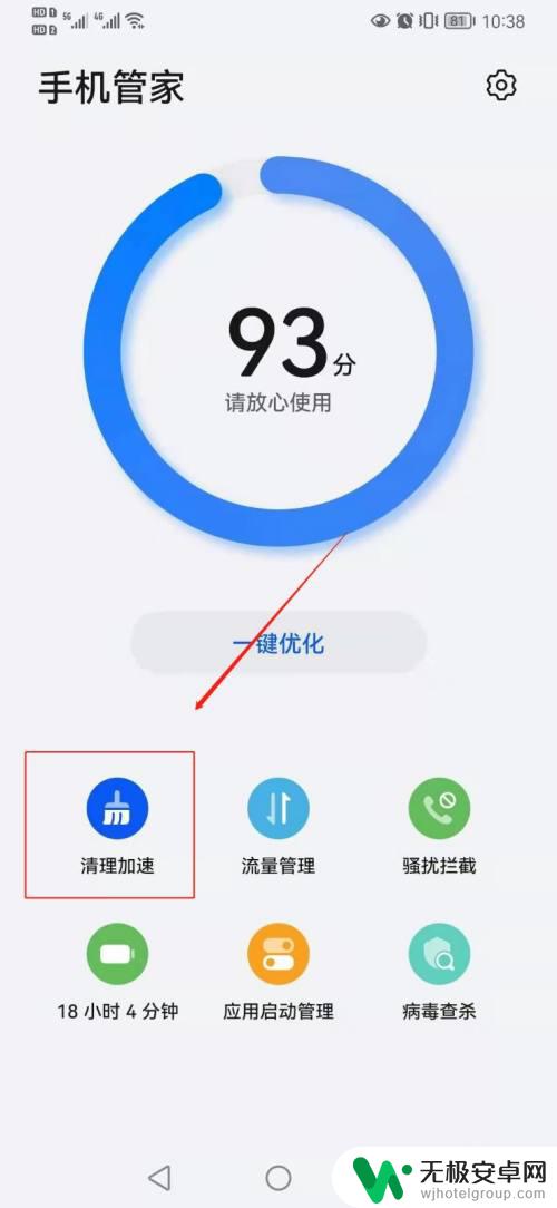 华为手机如何删除表情包 华为手机如何删除微信中的表情包文件