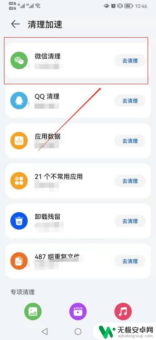 华为手机如何删除表情包 华为手机如何删除微信中的表情包文件