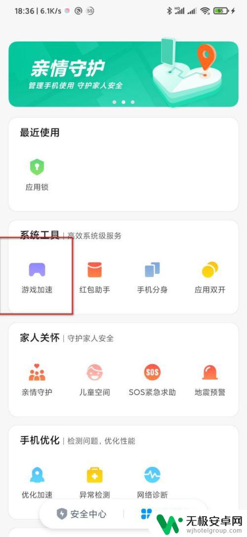 手机加速如何删除 小米游戏加速如何关闭完全？