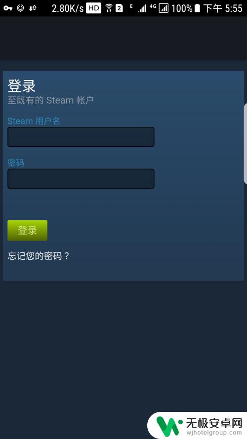 steam手机app登不上去 Steam app登陆黑屏及页面载入错误的解决方案怎么办