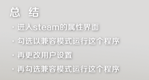 无法初始steam 无法初始化steam怎么办 解决方案