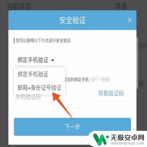 原神账号可以解绑手机吗 如何在原神中解绑已关联的手机号码