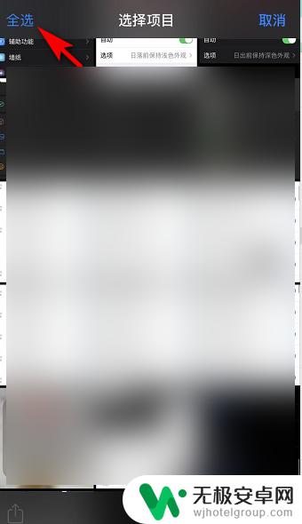 苹果手机怎么删除截屏 苹果手机如何一次性删除多张截图?
