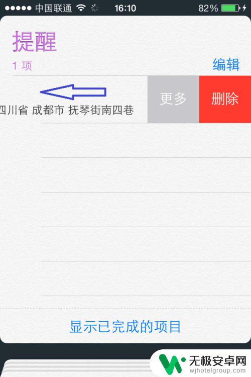 苹果手机怎么提醒重要事情 iPhone提醒事项设置方法