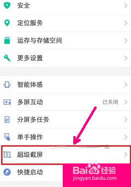 vivoy66怎么截屏手机屏幕截图 vivo Y66截屏方法详解