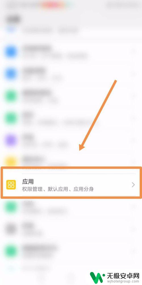 华为手机微信语音无法使用 华为手机微信语音无法发送怎么解决