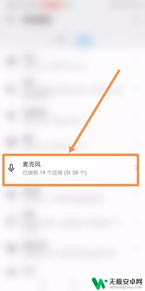 华为手机微信语音无法使用 华为手机微信语音无法发送怎么解决