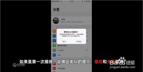 苹果手机怎么连接笔记本 iOS通过USB数据线投屏到电脑的方法是什么?