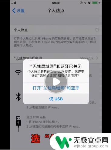苹果手机怎么连接笔记本 iOS通过USB数据线投屏到电脑的方法是什么?
