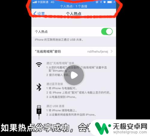 苹果手机怎么连接笔记本 iOS通过USB数据线投屏到电脑的方法是什么?