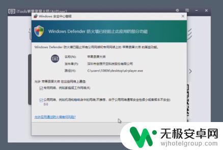 苹果手机怎么连接笔记本 iOS通过USB数据线投屏到电脑的方法是什么?