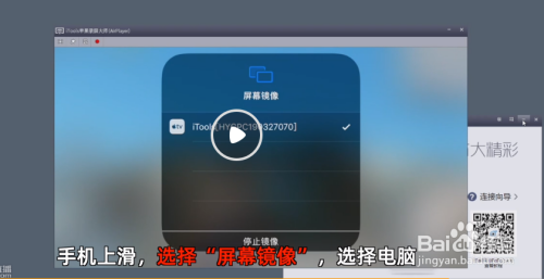 苹果手机怎么连接笔记本 iOS通过USB数据线投屏到电脑的方法是什么?
