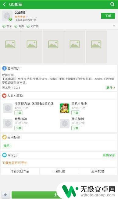 手机发qq邮件怎么发 手机QQ如何发送邮件