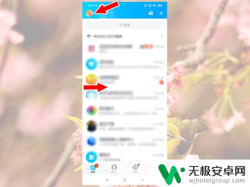 手机qq怎么换聊天框 手机QQ聊天界面如何快速切换聊天对象