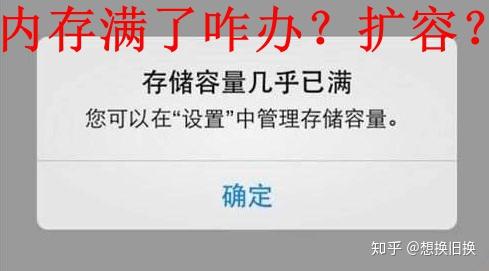 金立手机内存不足怎么扩大 手机内存扩容黑幕揭秘