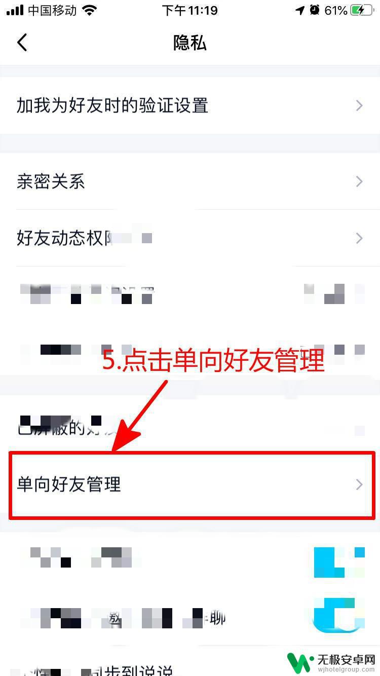 手机如何快速删除qq好友 手机QQ如何删除多个僵尸好友？