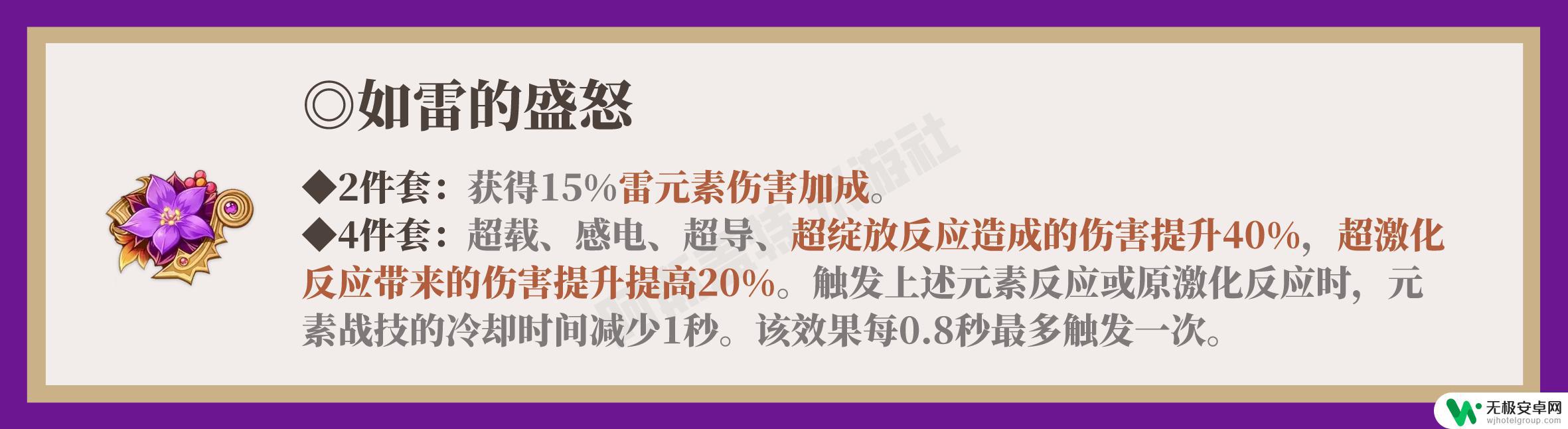 原神草雷什么反应 原神草元素反应中哪种伤害效果更高