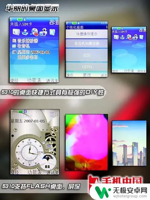 为什么一打开手机就是信息的界面 智能手机界面演化历程