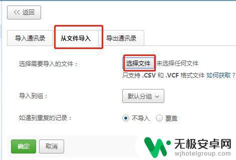 手机如何大量导入电话号码 如何将Excel表格里的联系人批量导入手机通讯录？