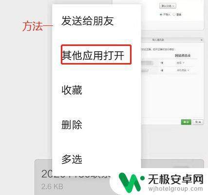 手机如何大量导入电话号码 如何将Excel表格里的联系人批量导入手机通讯录？