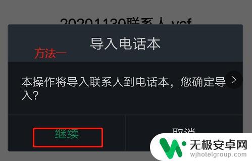 手机如何大量导入电话号码 如何将Excel表格里的联系人批量导入手机通讯录？