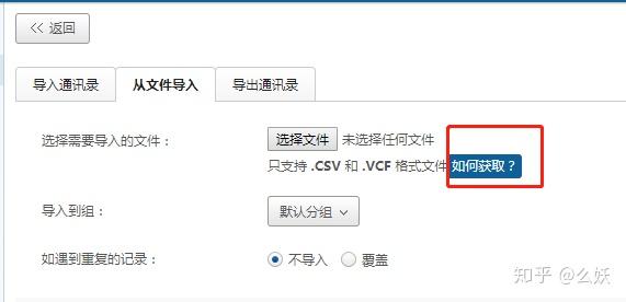 手机如何大量导入电话号码 如何将Excel表格里的联系人批量导入手机通讯录？