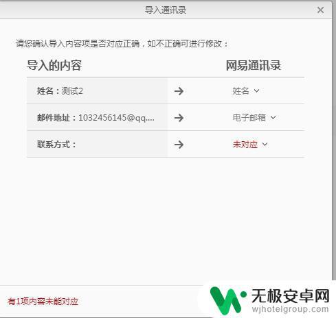 手机如何大量导入电话号码 如何将Excel表格里的联系人批量导入手机通讯录？