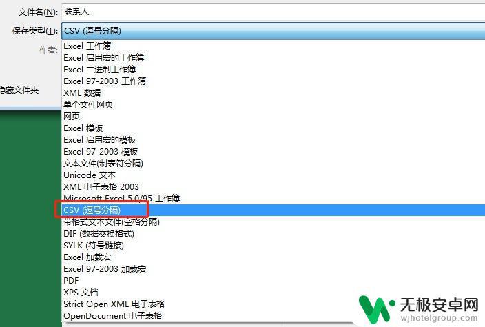 手机如何大量导入电话号码 如何将Excel表格里的联系人批量导入手机通讯录？